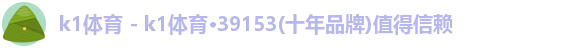 k1体育